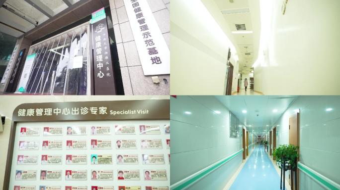 湘雅二医院健康体检中心空镜