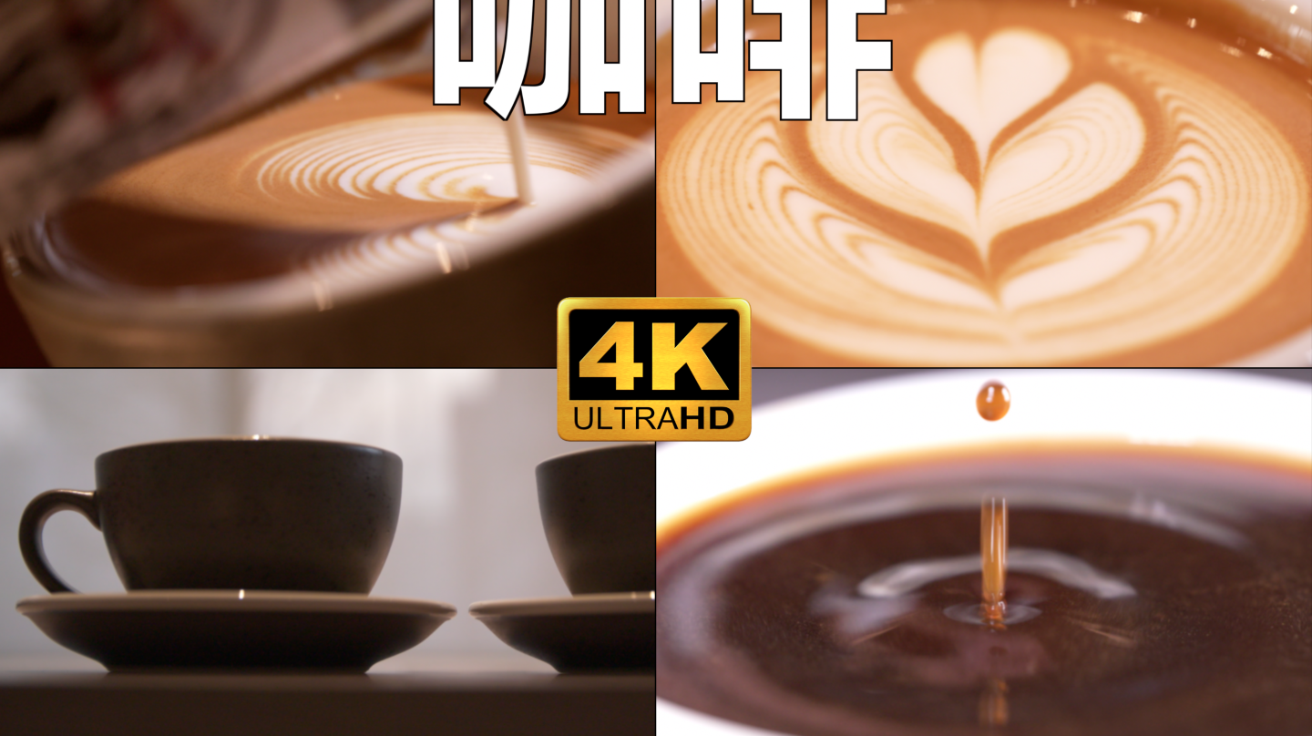 咖啡Log 咖啡视频素材包