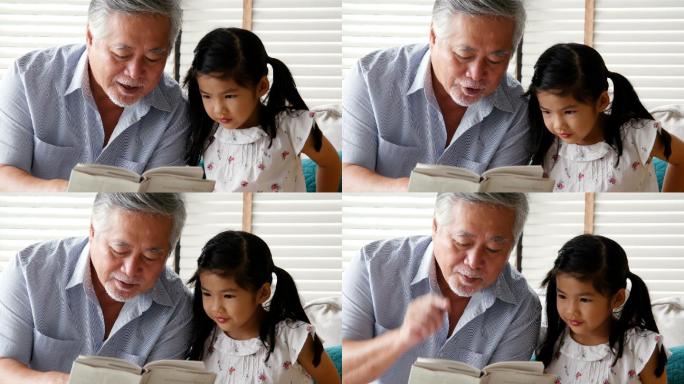 老人和小女孩一起在家看书