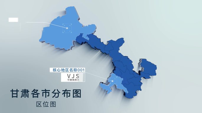 扁平化三维甘肃各地区分布地图4K