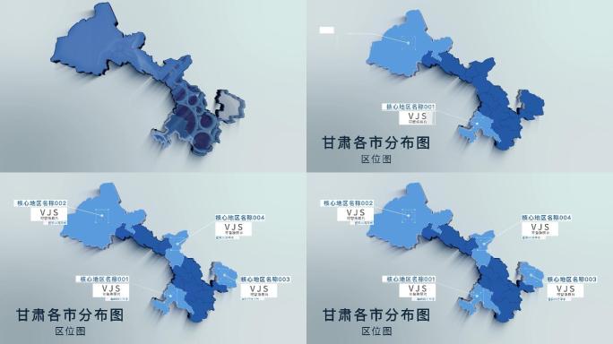 扁平化三维甘肃各地区分布地图4K