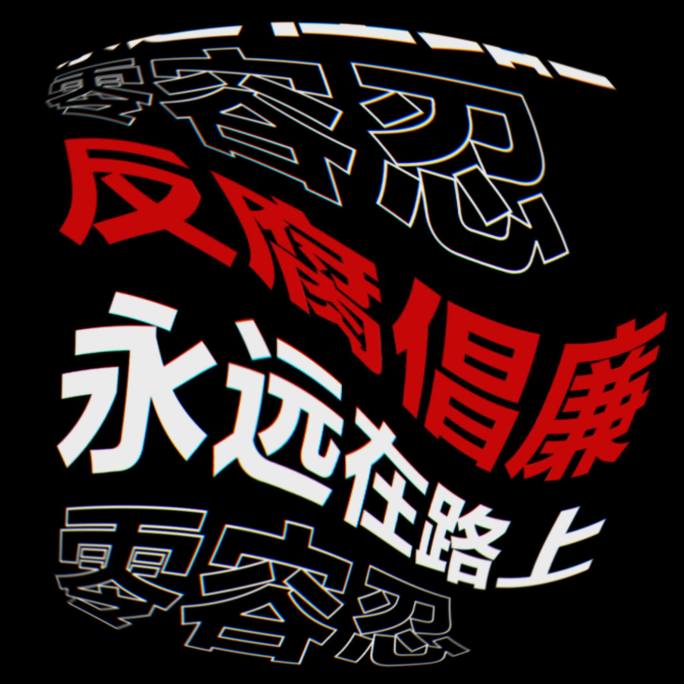 文字 字幕 特效 文字特效 动画 包装