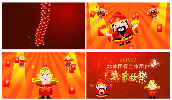 财神到 卡通祝福动画