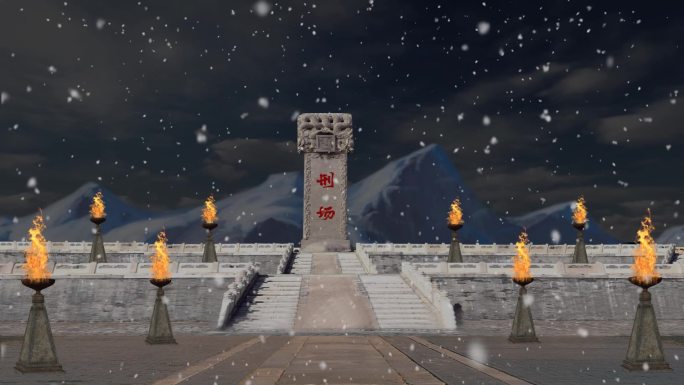 古代法场刑场下雪戏曲粤剧背景