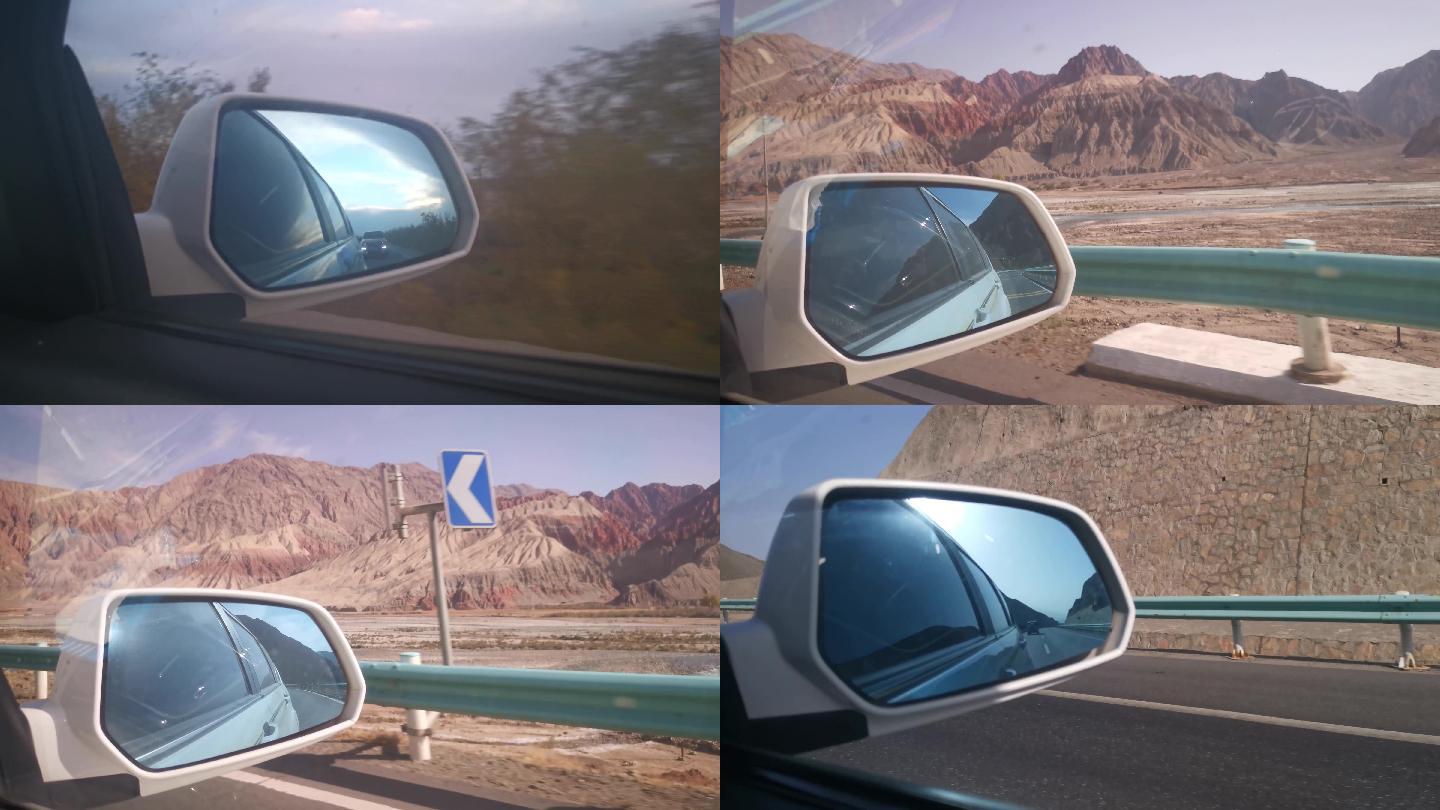 新疆自驾后视镜风景