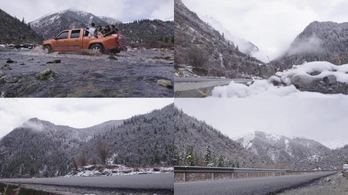 雅克夏雪山、河流、车、马路、大山