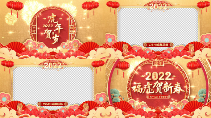 2022虎年春节拜年框Pr模板-4