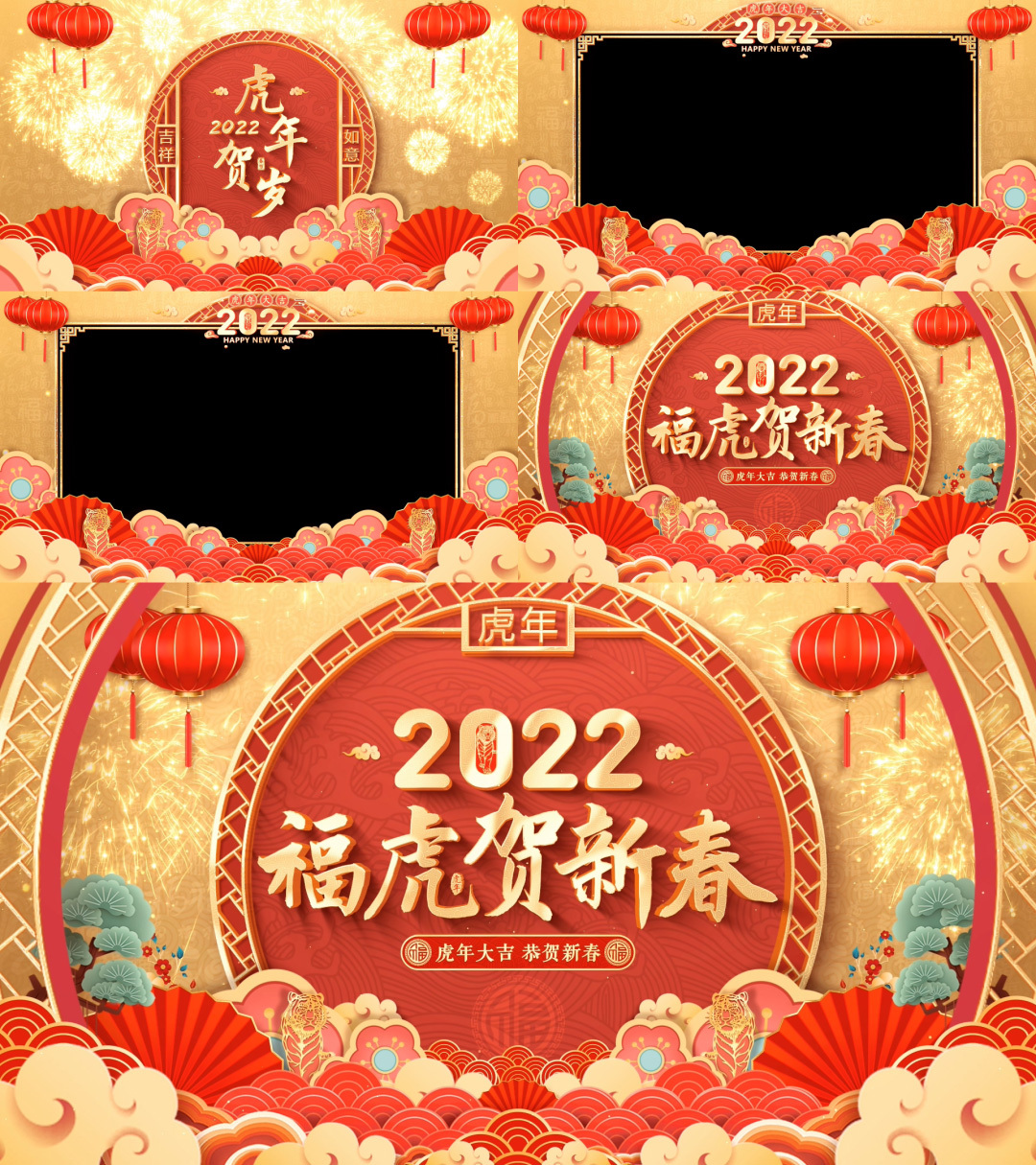 2022虎年春节拜年祝福边框视频4