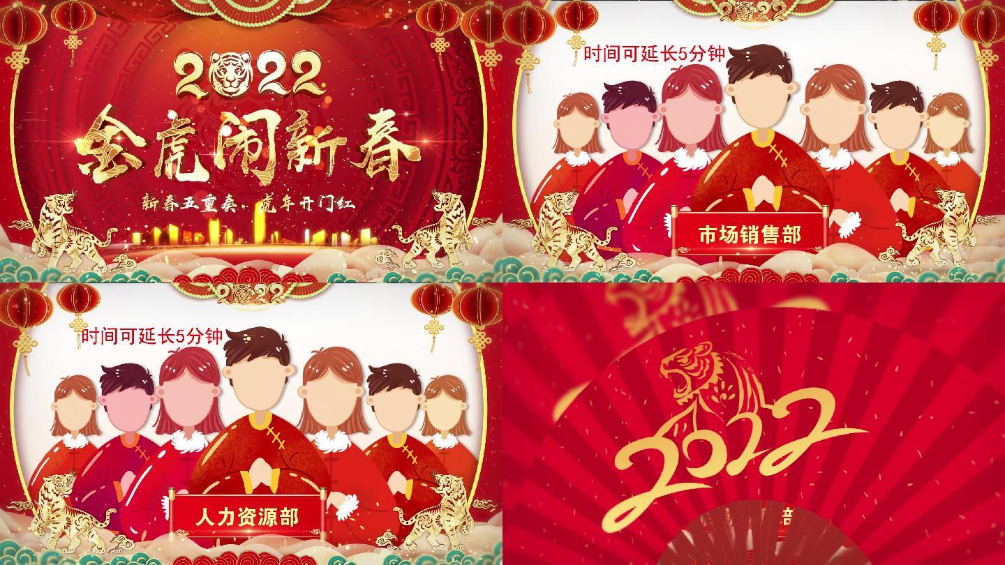 2022新春祝福片头+边框