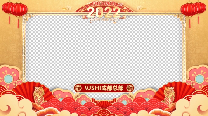 2022虎年春节拜年框Pr模板-6