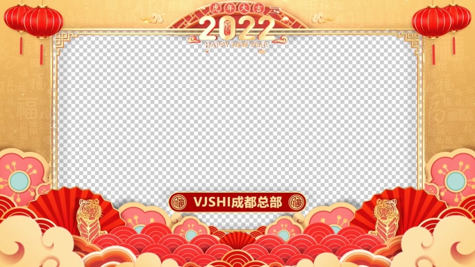 2022虎年春节拜年框Pr模板-6