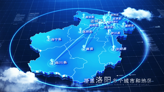 【洛阳地图】科技洛阳地图AE模板