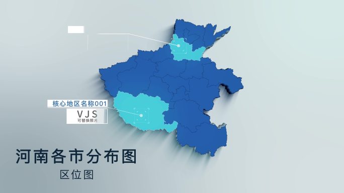 扁平化三维河南各地区分布地图4K