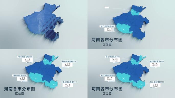 扁平化三维河南各地区分布地图4K