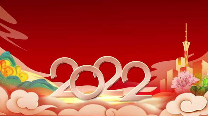 2022虎年春节过年迎新年4k大屏视频