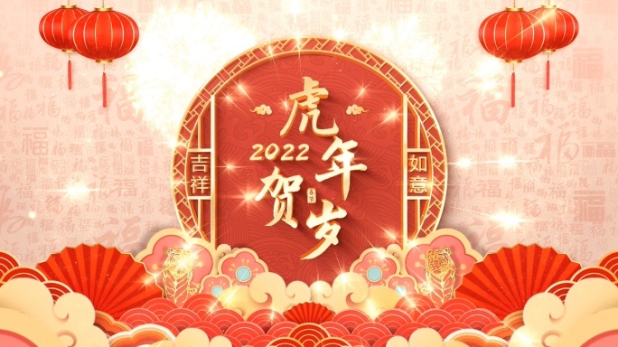 2022虎年春节拜年祝福边框视频8