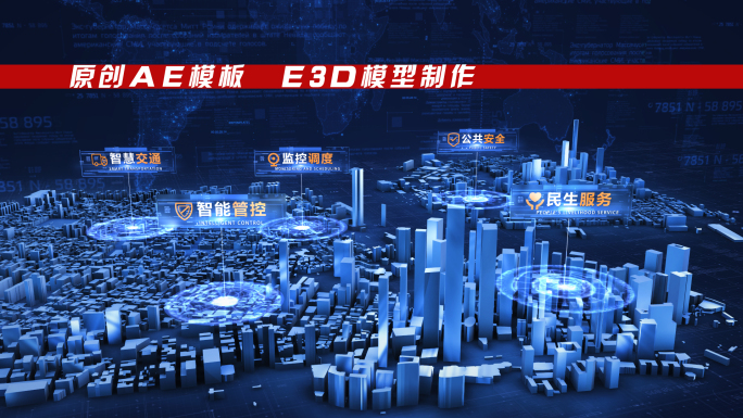 E3D科技城市展示AE模板