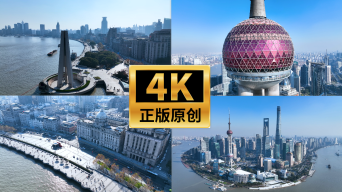 【4K】上海陆家嘴航拍