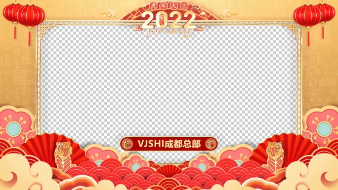 2022虎年春节拜年框Pr模板-5