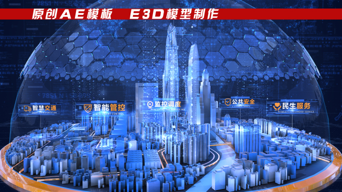 E3D科技沙盘城市AE模板