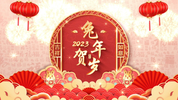 2023兔年春节拜年边框