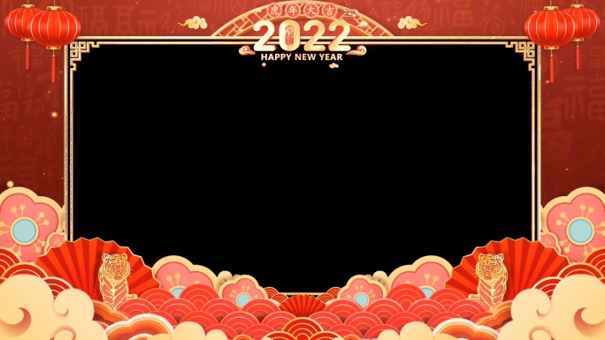 2022虎年春节拜年祝福边框视频3