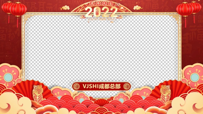 2022虎年春节拜年框Pr模板-2