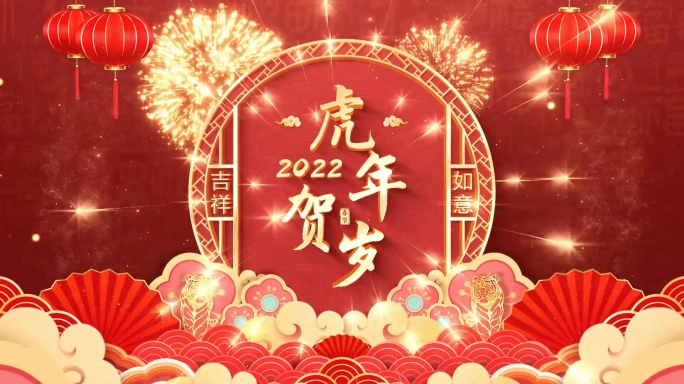 2022虎年春节拜年框Pr模板-2