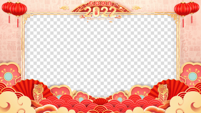 2022虎年春节拜年祝福边框视频7