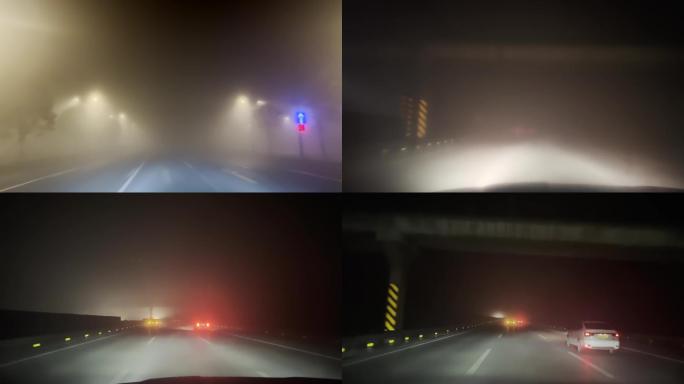夜间行驶在浓雾弥漫的道路上