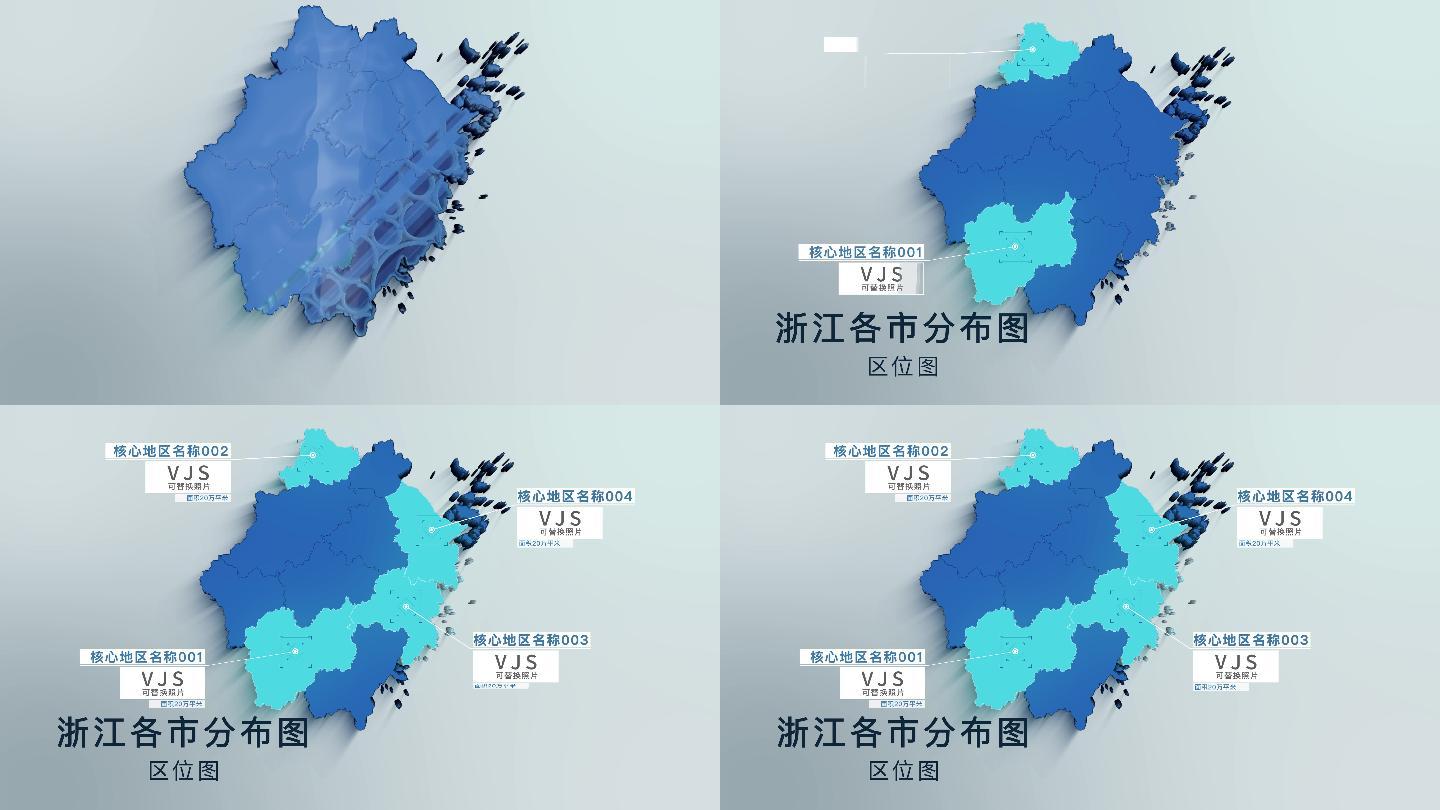 扁平化三维浙江各地区分布地图4K