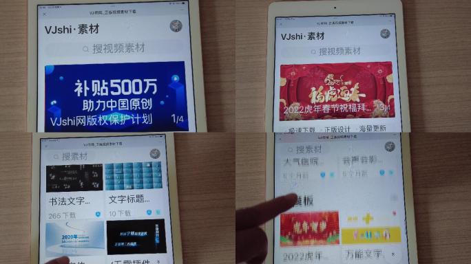 VJshi网 搜索 查看 上传下载