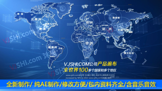 【免插件】世界中国省市科技地图包AE模版