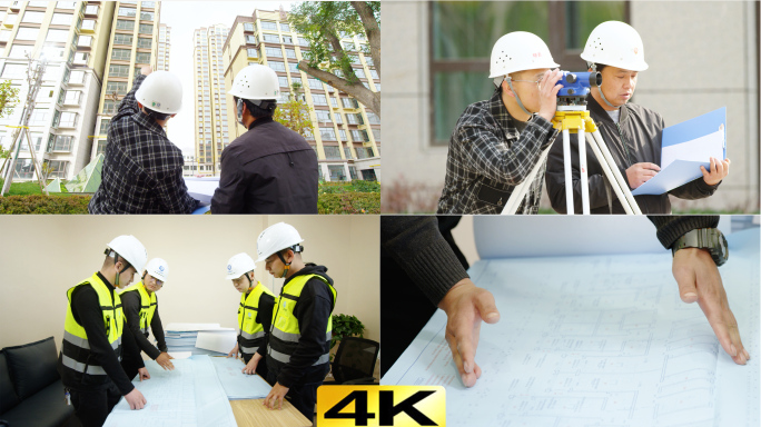 4K城市地产工程图纸设计策划勘测施工工地