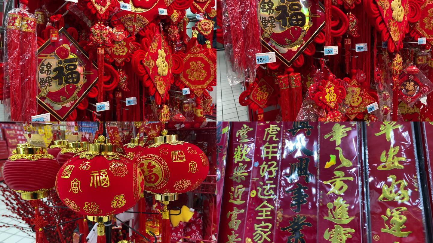 超市 年货市场  红灯笼 对联 春节素材