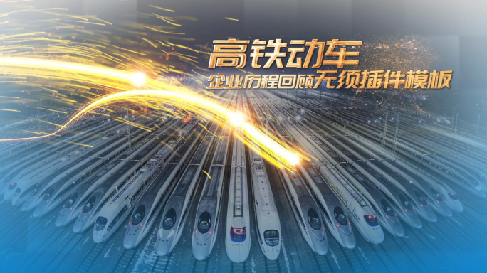 片头图文图片照片展示