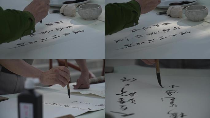 中国书法毛笔写字