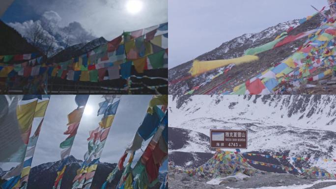 经幡、雅克夏雪山、雪山、雪景、四川黑水