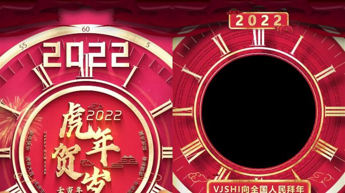 2022虎年春节拜年手机朋友圈抖音版 2