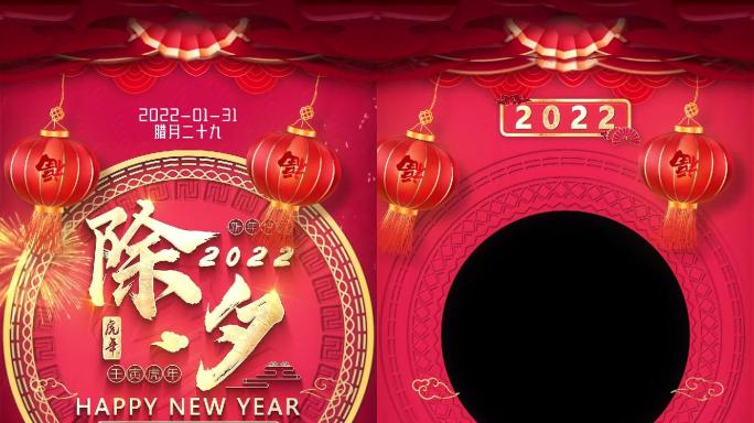 2022虎年春节拜年手机朋友圈抖音版 1