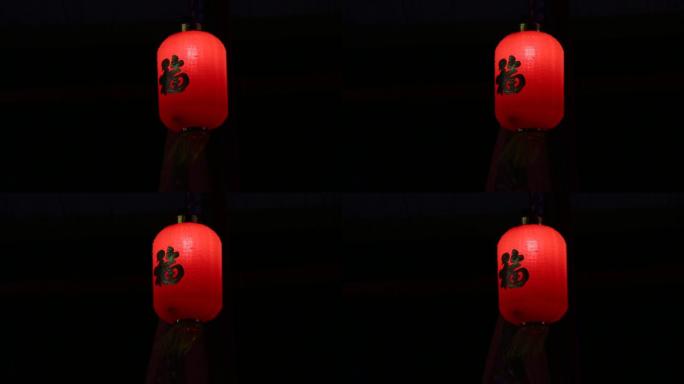 传统春节过年福字红灯笼中国红