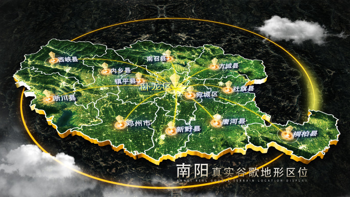 【南阳地图】南阳谷歌地图AE模板