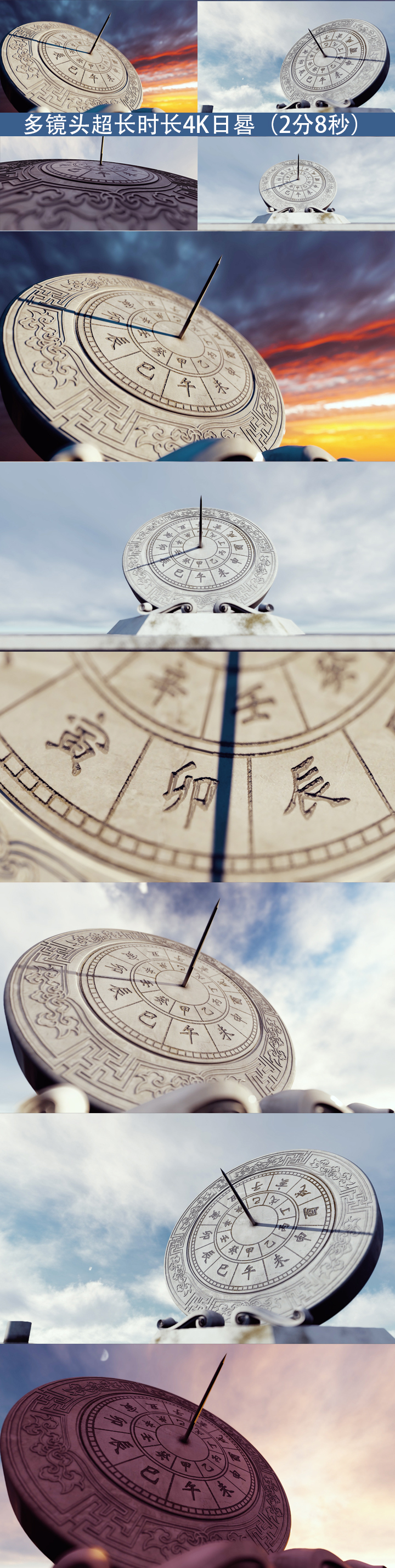 多镜头中国风传统文化日晷时间流逝变化
