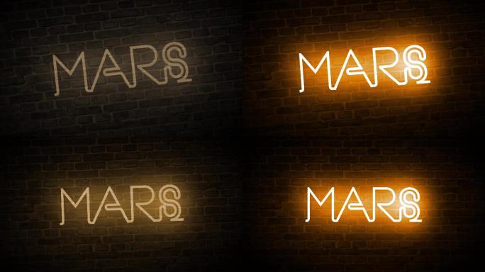 这是一个火星霓虹灯标志