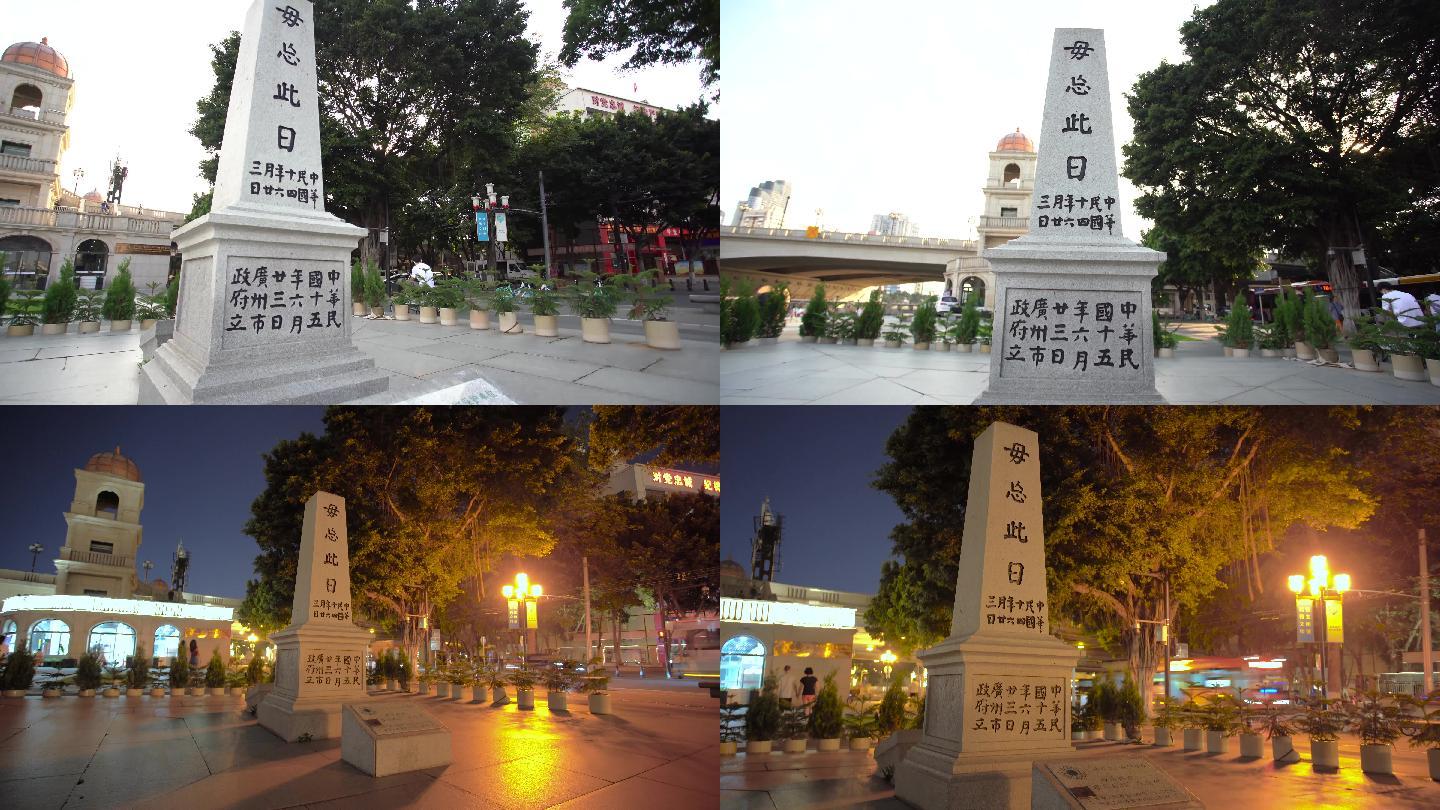 广州 沙面 沙基惨案  纪念碑 4K