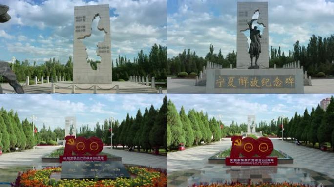 宁夏解放纪念碑航拍
