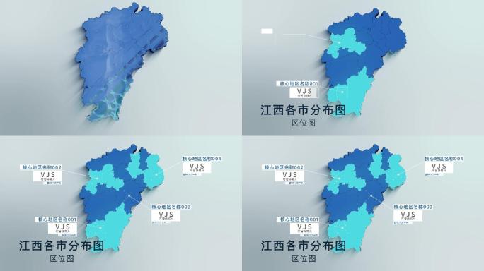 扁平化三维江西各地区分布地图4K