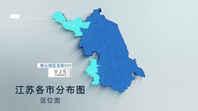扁平化三维江苏各地区分布地图4K