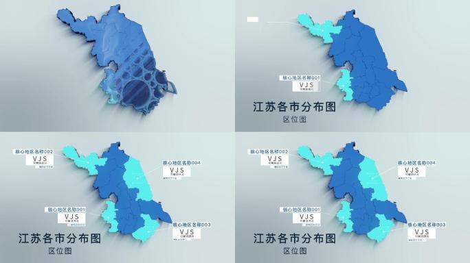 扁平化三维江苏各地区分布地图4K