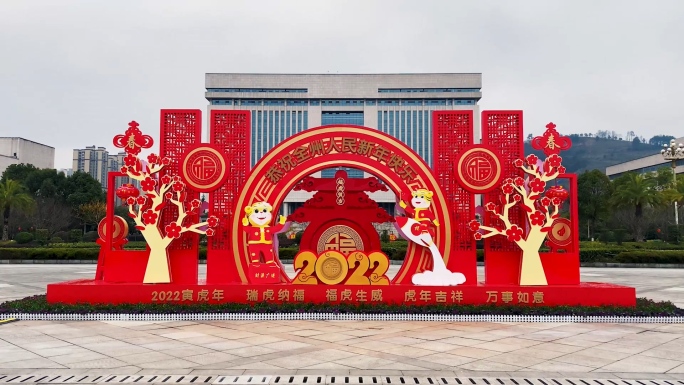 春节广场模型
